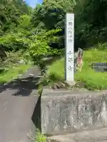 小野寺(岐阜県)