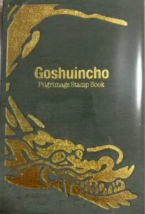 毛谷黒龍神社の御朱印帳