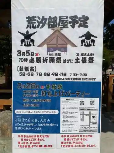 和泉國一之宮　大鳥大社(大阪府)