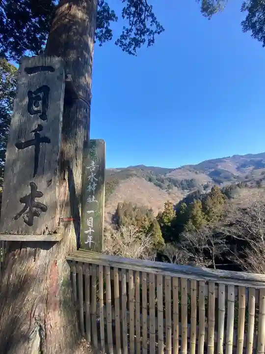 𠮷水神社(吉水神社)のその他建物