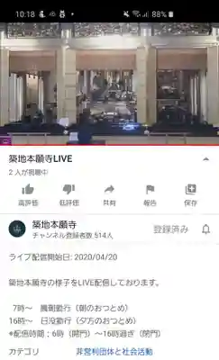 築地本願寺（本願寺築地別院）(東京都)