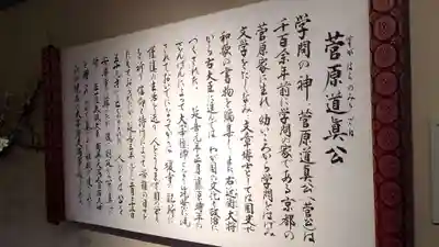 太宰府天満宮の歴史