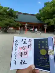 住吉神社(福岡県)