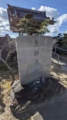 西方寺(愛知県)