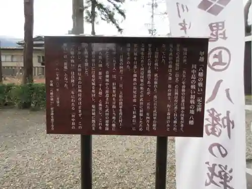 武水別神社の歴史