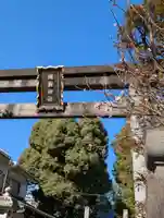 橘樹神社の御朱印