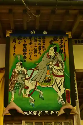 観音院(埼玉県)