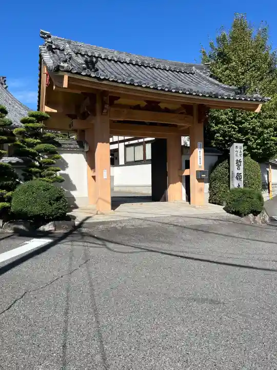 誓願寺(広島県)