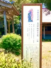 福性寺(茨城県)