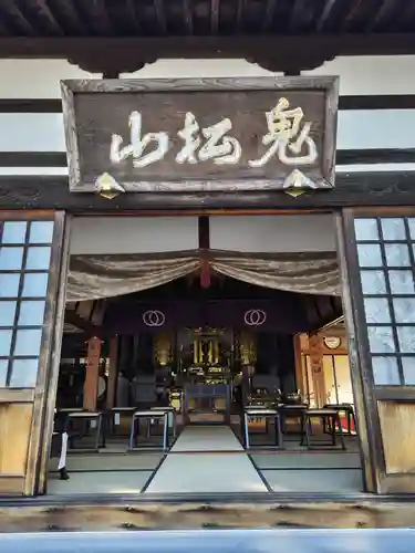来迎寺(福島県)