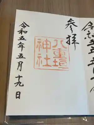 八重垣神社(島根県)