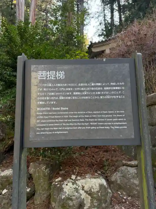 久遠寺(山梨県)