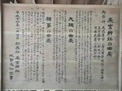 來宮神社(静岡県)