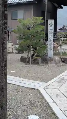 興隆寺(滋賀県)