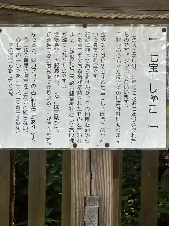 駒形神社(岩手県)