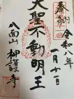 神護寺(大分県)