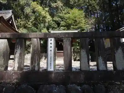 武並神社(岐阜県)