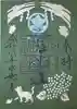 玉田神社(京都府)