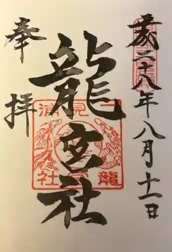 二見興玉神社の{uncategorized: "未分類", other: "その他", undefined: "問題あり", building: "その他建物", grave: "お墓", sacred_gate: "鳥居", guardian: "狛犬", statue: "像", buddha: "仏像", history: "歴史", nature: "自然", garden: "庭園", animal: "動物", pagoda: "塔", temizu: "手水舎", mountain_gate: "山門・神門", sanctuary: "本殿・本堂", subordinate: "末社・摂社", art: "芸術", scenery: "景色", jizo: "地蔵", ema: "絵馬", goshuin: "御朱印", omikuji: "おみくじ", items: "授与品その他", amulet: "お守り", goshuincho: "御朱印帳", eats: "食事", festival: "お祭り", votive_dance: "神楽", shichigosan: "七五三参", wedding: "結婚式", experience: "体験その他", initially: "初詣", around: "周辺", anti_infection: "感染症対策"}