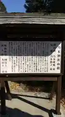 乃木神社の歴史