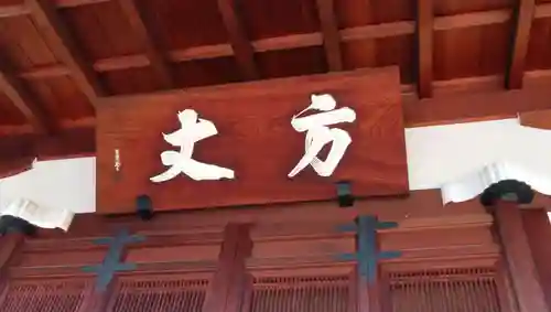 東北寺のその他建物