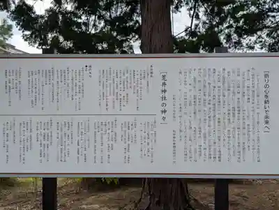 荒井神社(福島県)