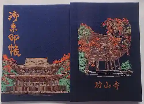 功山寺(山口県)