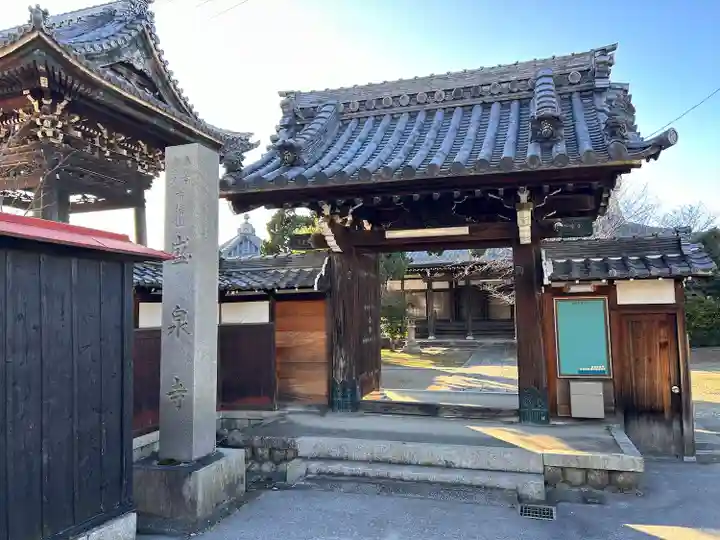 盛泉寺(愛知県)
