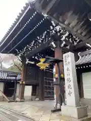 佛光寺(京都府)