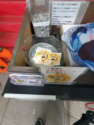 大星神社(長野県)