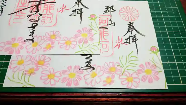 阿邪訶根神社の御朱印