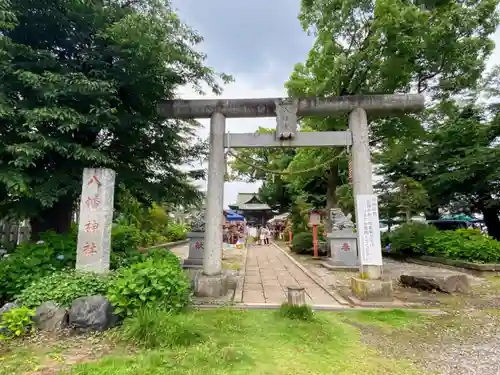 八幡神社の鳥居