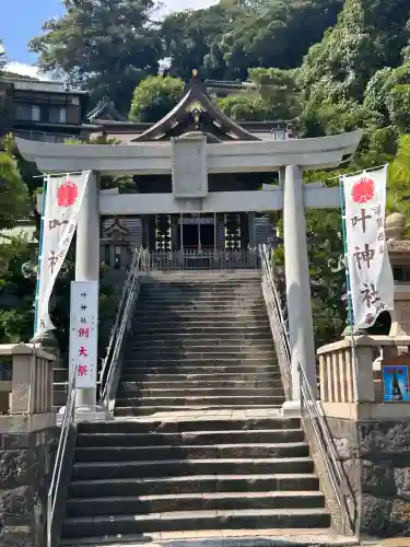 叶神社 (西叶神社)(神奈川県)