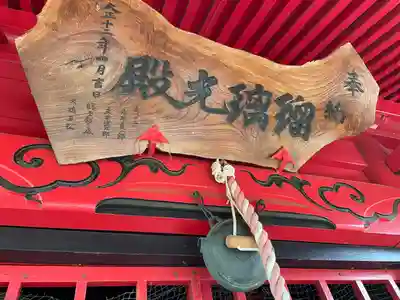 川西薬師堂(栃木県)