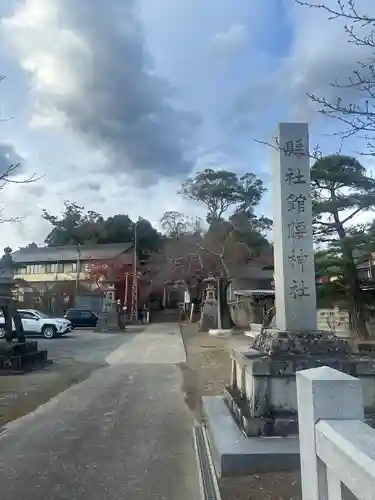 館腰神社の建物その他