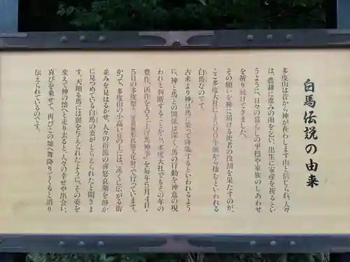 多度大社のその他建物