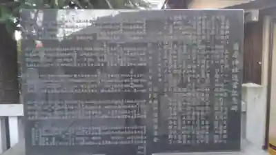 蒲原神社(東京都)