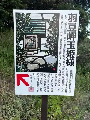 羽豆神社(愛知県)