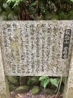 香積寺の歴史