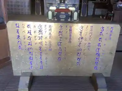 常楽寺のその他建物