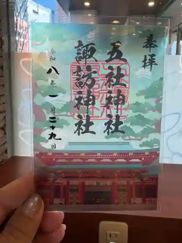 五社神社　諏訪神社(静岡県)