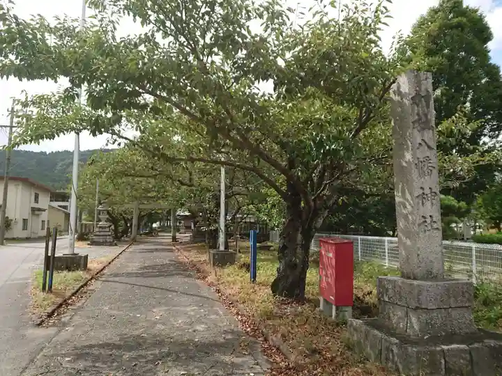 八幡神社のその他建物