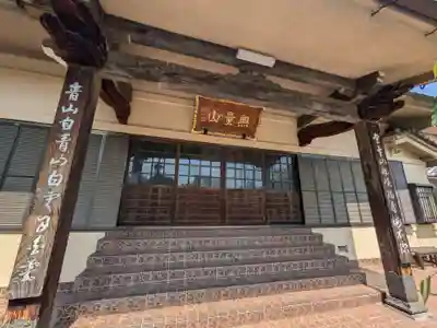 福寿院(東京都)