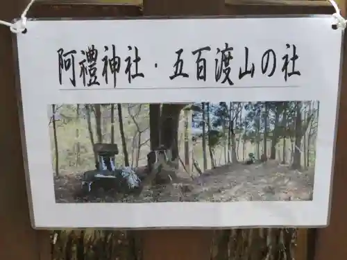 阿禮神社の建物その他