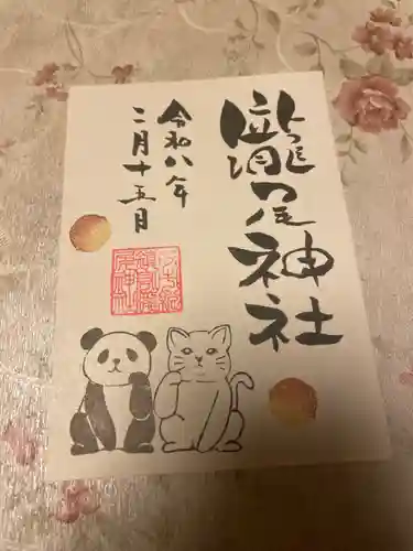 今市瀧尾神社(栃木県)