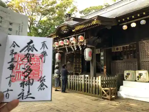 麻賀多神社(千葉県)