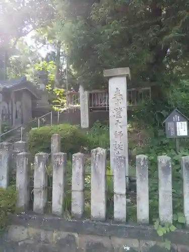 泰澄寺のその他建物