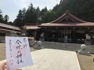 金蛇水神社の本殿・本堂