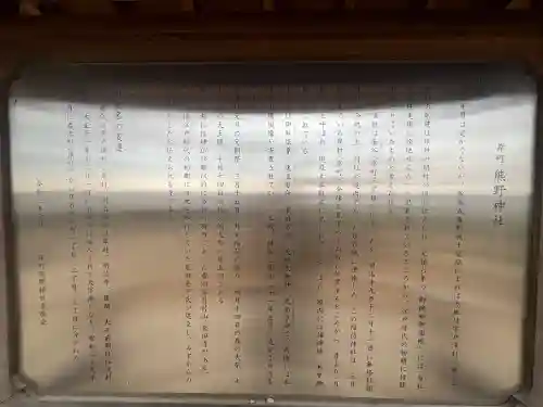 熊野神社の{uncategorized: "未分類", other: "その他", undefined: "問題あり", building: "その他建物", grave: "お墓", sacred_gate: "鳥居", guardian: "狛犬", statue: "像", buddha: "仏像", history: "歴史", nature: "自然", garden: "庭園", animal: "動物", pagoda: "塔", temizu: "手水舎", mountain_gate: "山門・神門", sanctuary: "本殿・本堂", subordinate: "末社・摂社", art: "芸術", scenery: "景色", jizo: "地蔵", ema: "絵馬", goshuin: "御朱印", omikuji: "おみくじ", items: "授与品その他", amulet: "お守り", goshuincho: "御朱印帳", eats: "食事", festival: "お祭り", votive_dance: "神楽", shichigosan: "七五三参", wedding: "結婚式", experience: "体験その他", initially: "初詣", around: "周辺", anti_infection: "感染症対策"}