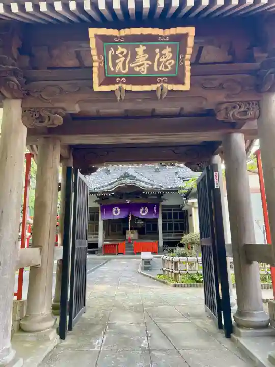 徳寿院の{uncategorized: "未分類", other: "その他", undefined: "問題あり", building: "その他建物", grave: "お墓", sacred_gate: "鳥居", guardian: "狛犬", statue: "像", buddha: "仏像", history: "歴史", nature: "自然", garden: "庭園", animal: "動物", pagoda: "塔", temizu: "手水舎", mountain_gate: "山門・神門", sanctuary: "本殿・本堂", subordinate: "末社・摂社", art: "芸術", scenery: "景色", jizo: "地蔵", ema: "絵馬", goshuin: "御朱印", omikuji: "おみくじ", items: "授与品その他", amulet: "お守り", goshuincho: "御朱印帳", eats: "食事", festival: "お祭り", votive_dance: "神楽", shichigosan: "七五三参", wedding: "結婚式", experience: "体験その他", initially: "初詣", around: "周辺", anti_infection: "感染症対策"}